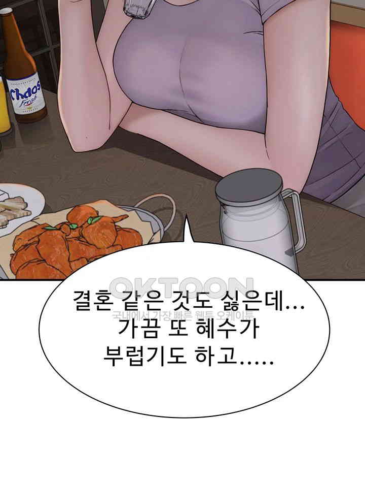 Addicted to My Mother Raw Chapter 60 Page 39