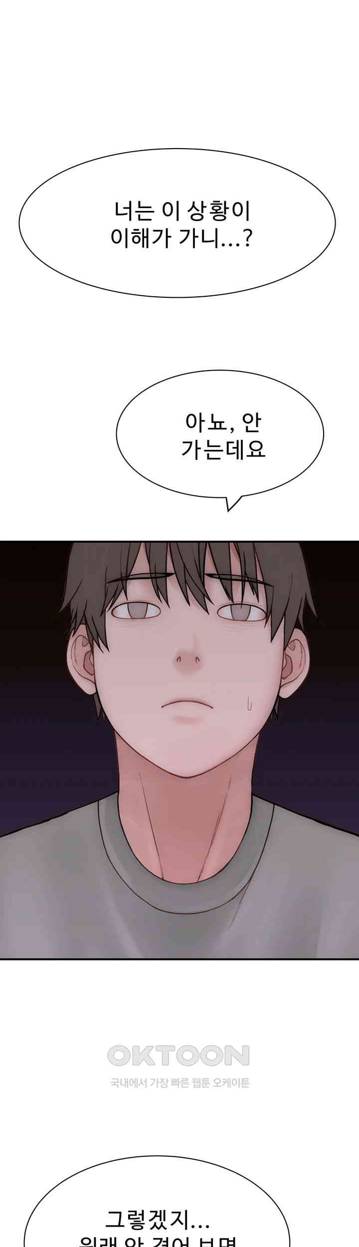 Addicted to My Mother Raw Chapter 60 Page 40