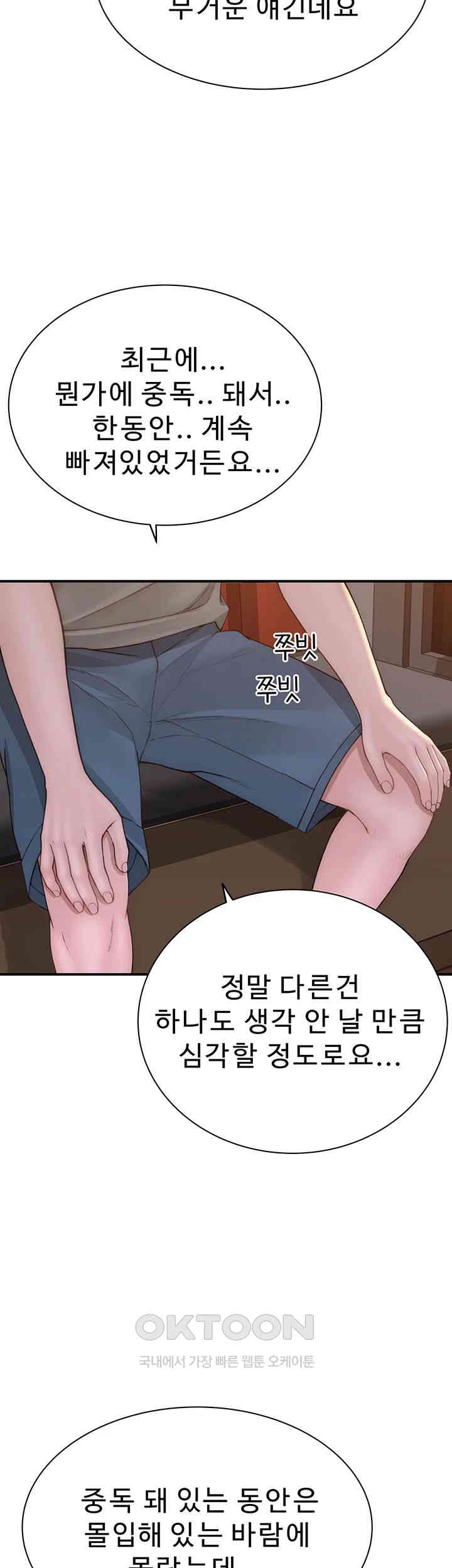 Addicted to My Mother Raw Chapter 60 Page 44