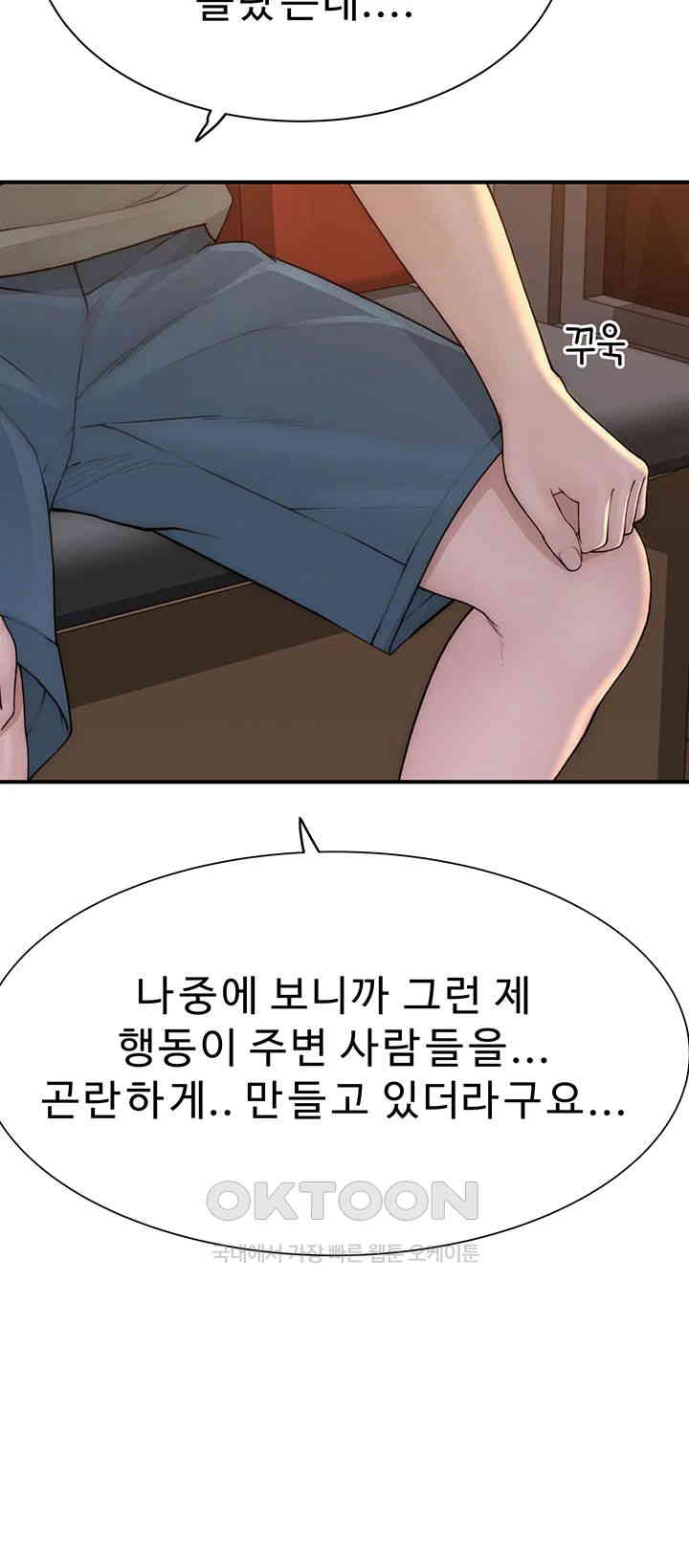 Addicted to My Mother Raw Chapter 60 Page 45