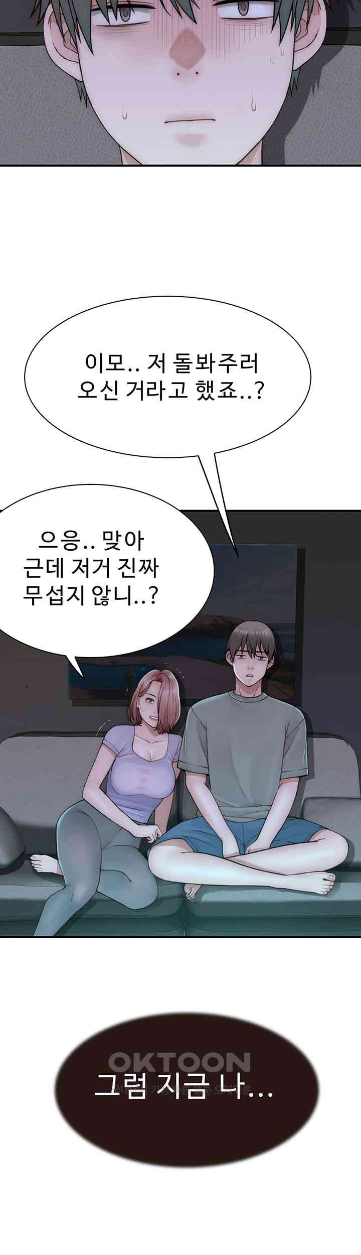 Addicted to My Mother Raw Chapter 60 Page 5