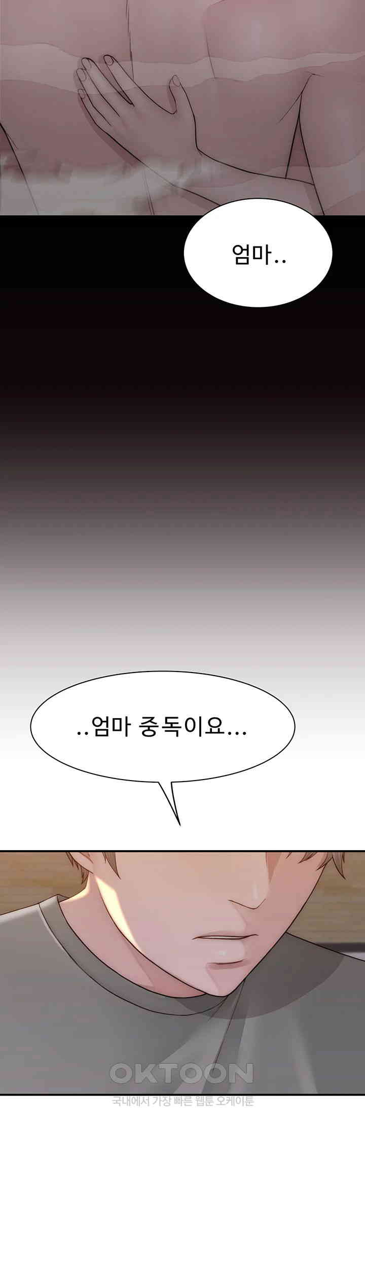 Addicted to My Mother Raw Chapter 60 Page 50