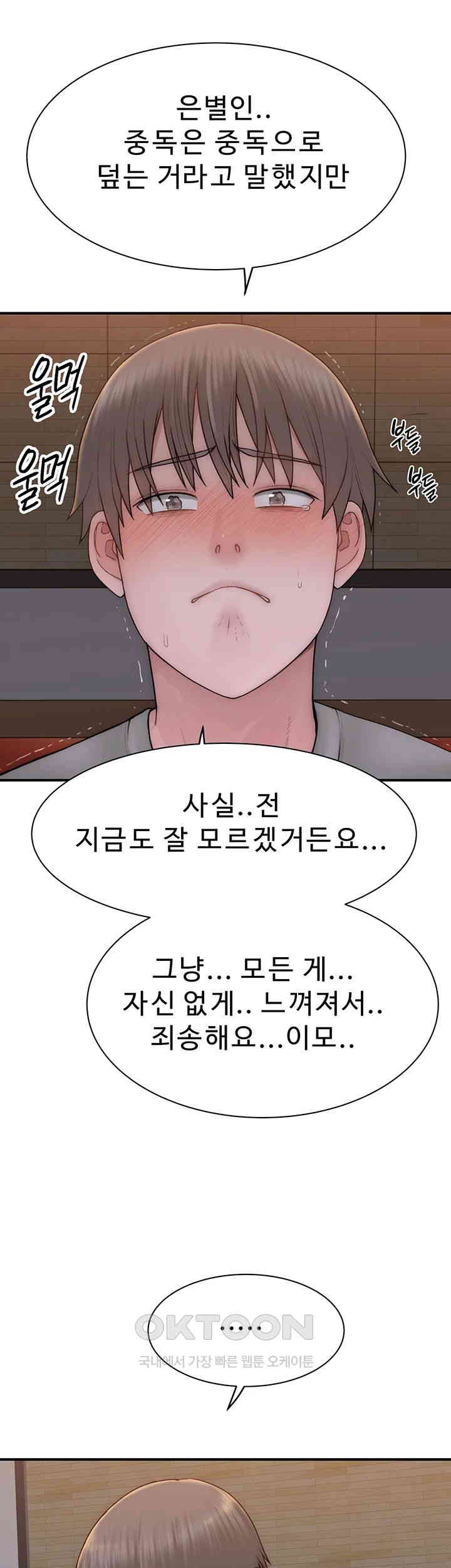 Addicted to My Mother Raw Chapter 60 Page 53