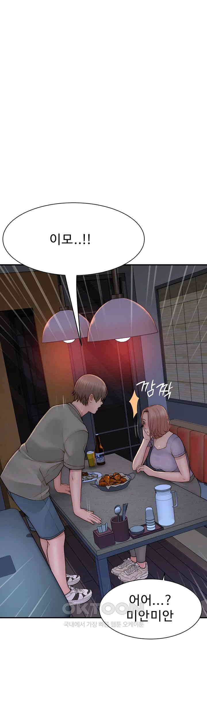 Addicted to My Mother Raw Chapter 60 Page 57