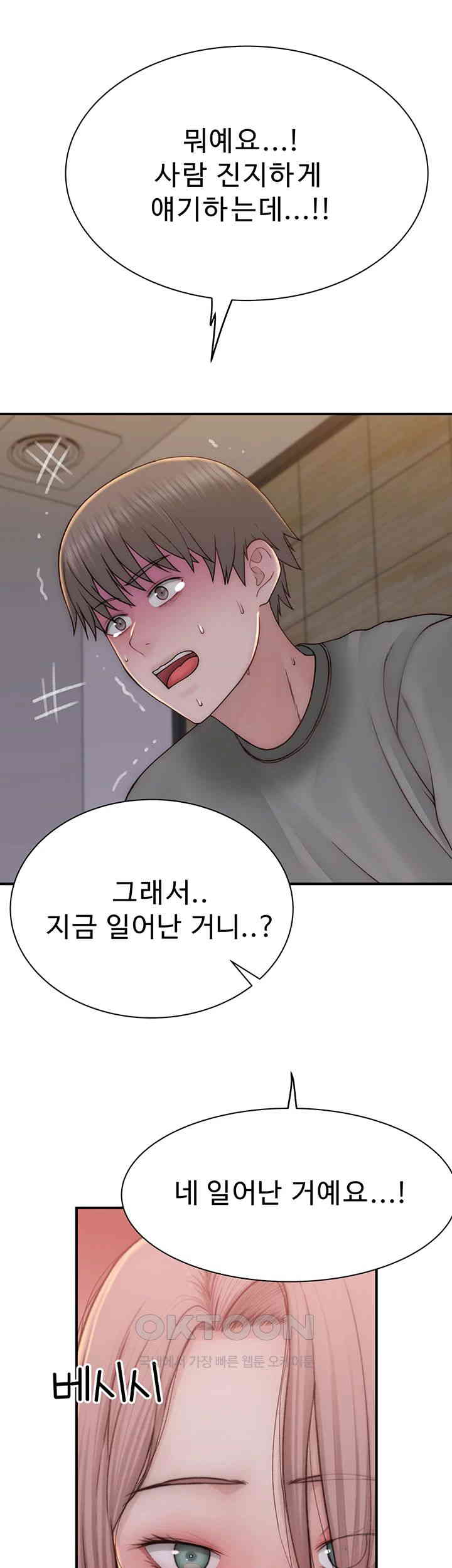Addicted to My Mother Raw Chapter 60 Page 59