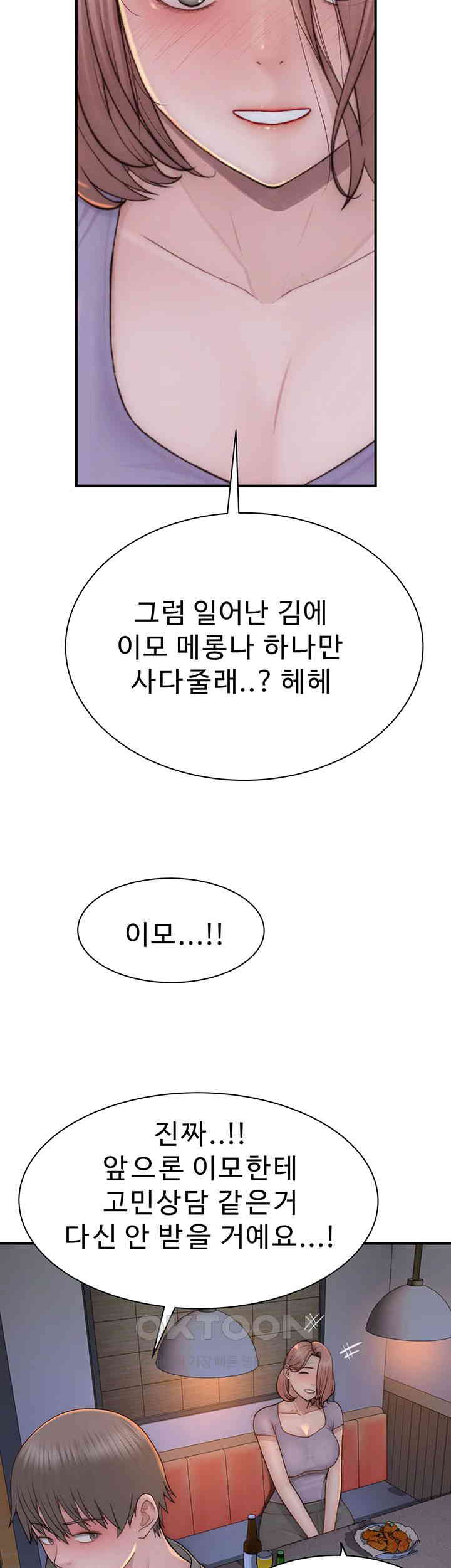 Addicted to My Mother Raw Chapter 60 Page 60