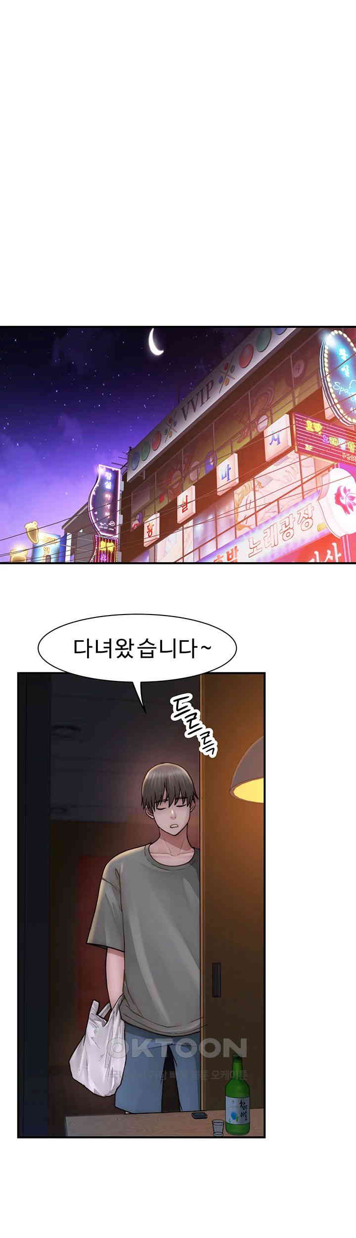 Addicted to My Mother Raw Chapter 60 Page 62