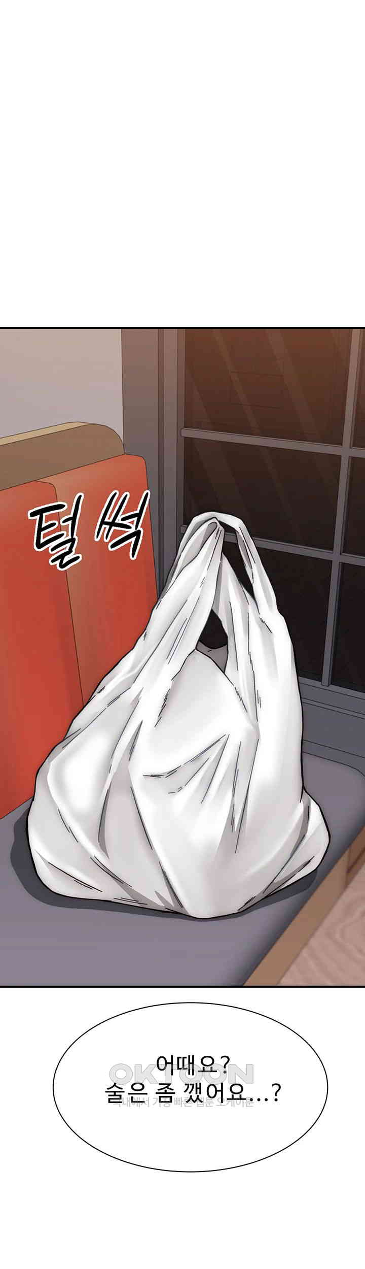 Addicted to My Mother Raw Chapter 60 Page 63