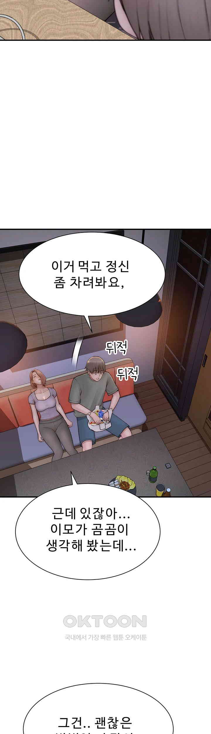 Addicted to My Mother Raw Chapter 60 Page 66
