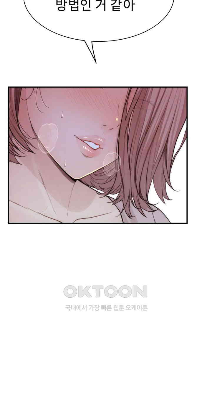 Addicted to My Mother Raw Chapter 60 Page 67