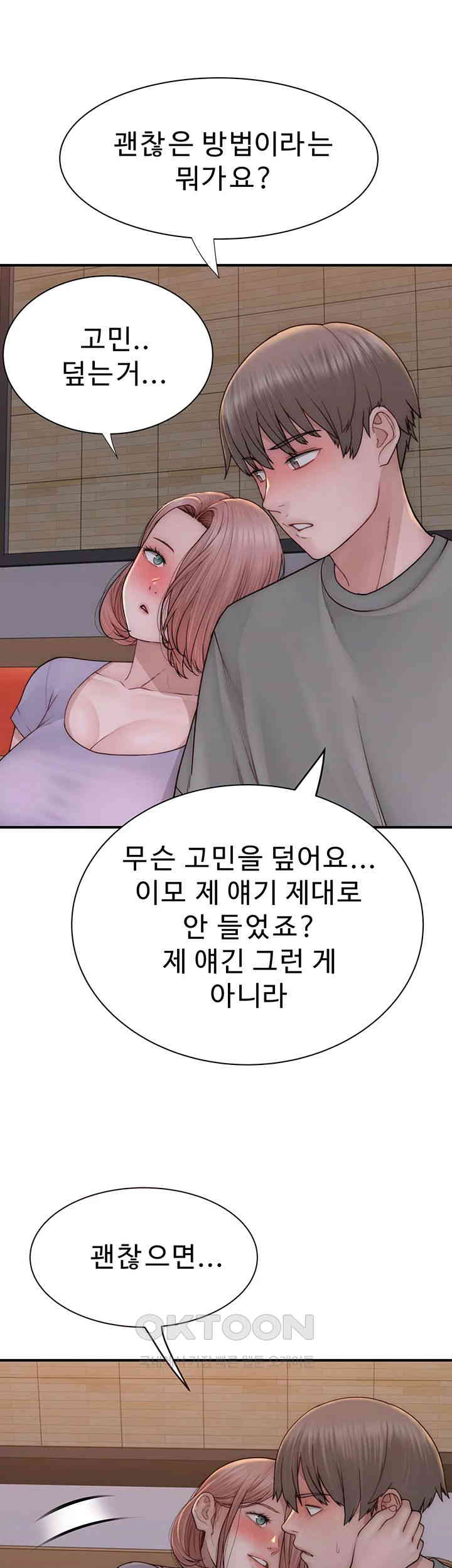 Addicted to My Mother Raw Chapter 60 Page 68
