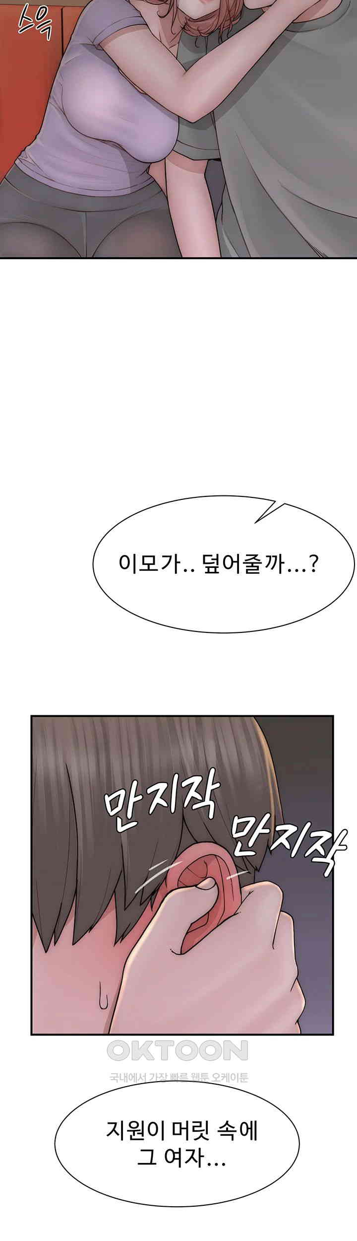 Addicted to My Mother Raw Chapter 60 Page 69