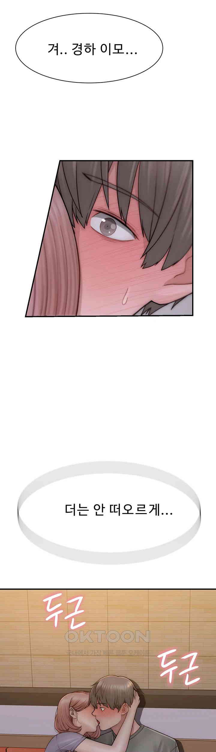 Addicted to My Mother Raw Chapter 60 Page 71