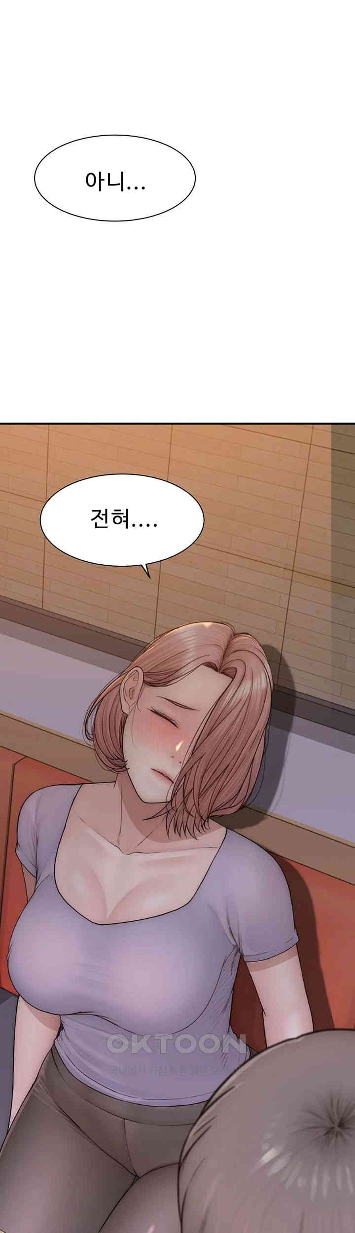 Addicted to My Mother Raw Chapter 61 Page 1