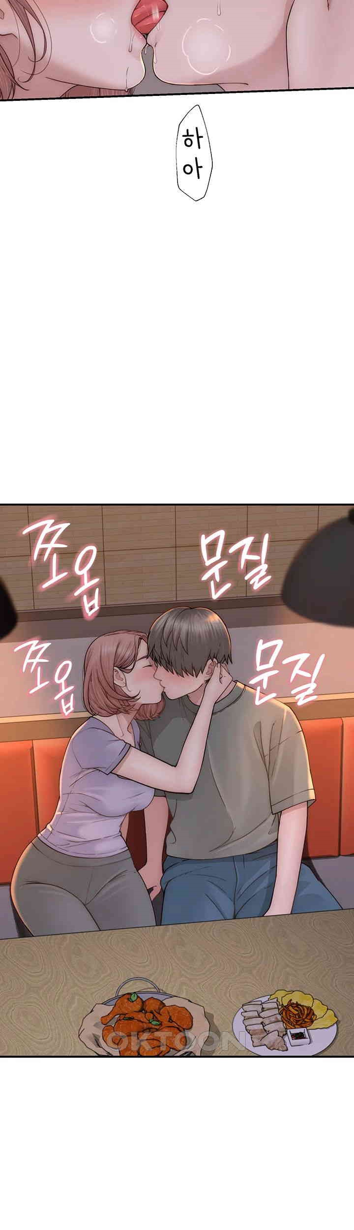 Addicted to My Mother Raw Chapter 61 Page 11