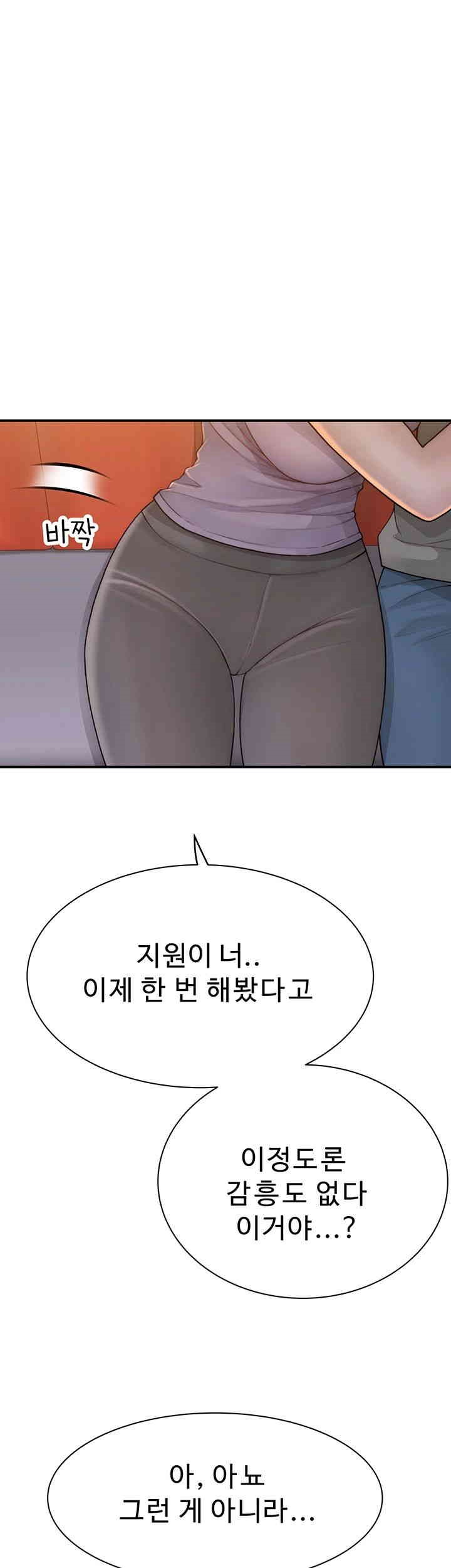 Addicted to My Mother Raw Chapter 61 Page 19