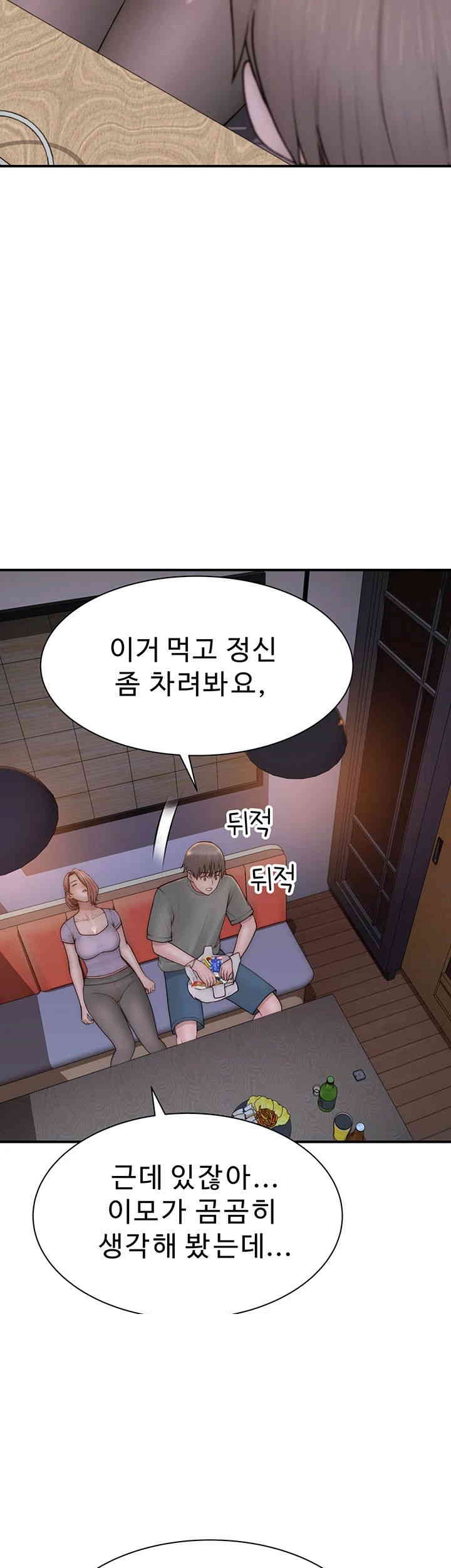 Addicted to My Mother Raw Chapter 61 Page 2
