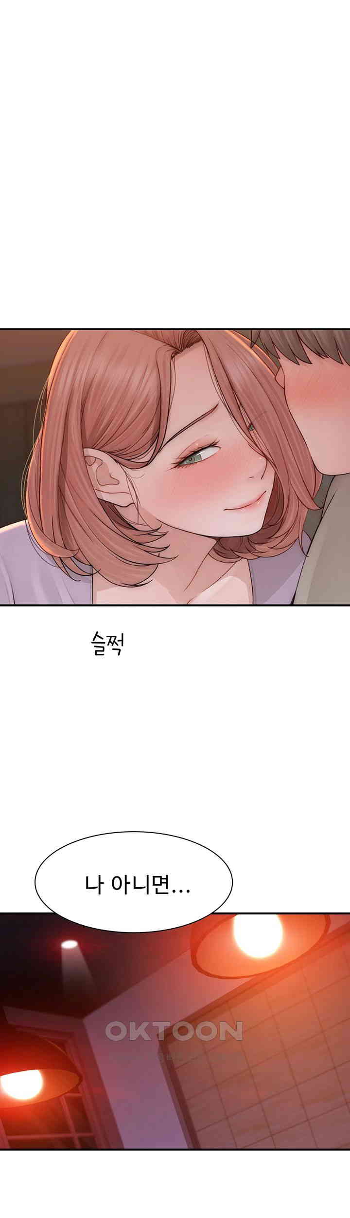 Addicted to My Mother Raw Chapter 61 Page 22