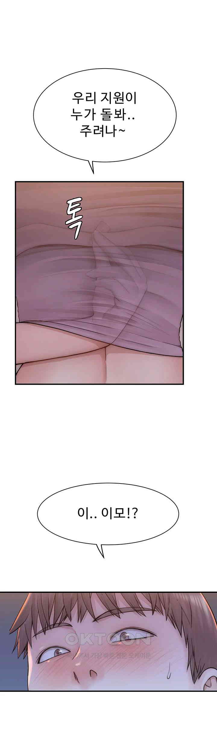 Addicted to My Mother Raw Chapter 61 Page 23