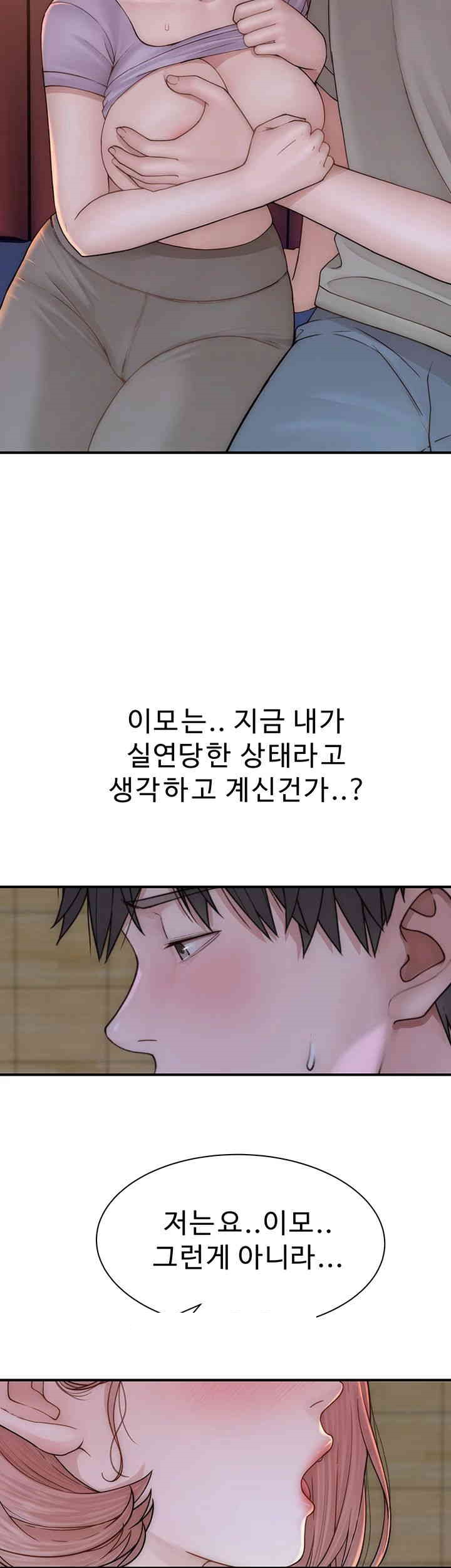 Addicted to My Mother Raw Chapter 61 Page 29