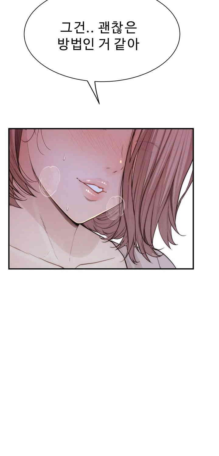 Addicted to My Mother Raw Chapter 61 Page 3
