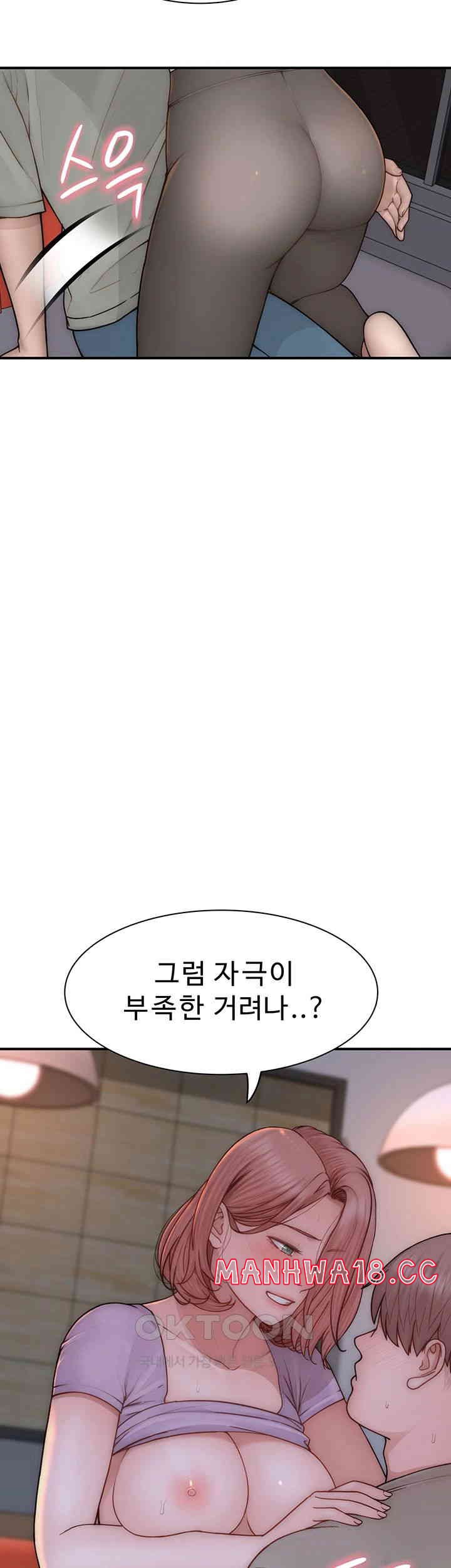 Addicted to My Mother Raw Chapter 61 Page 33