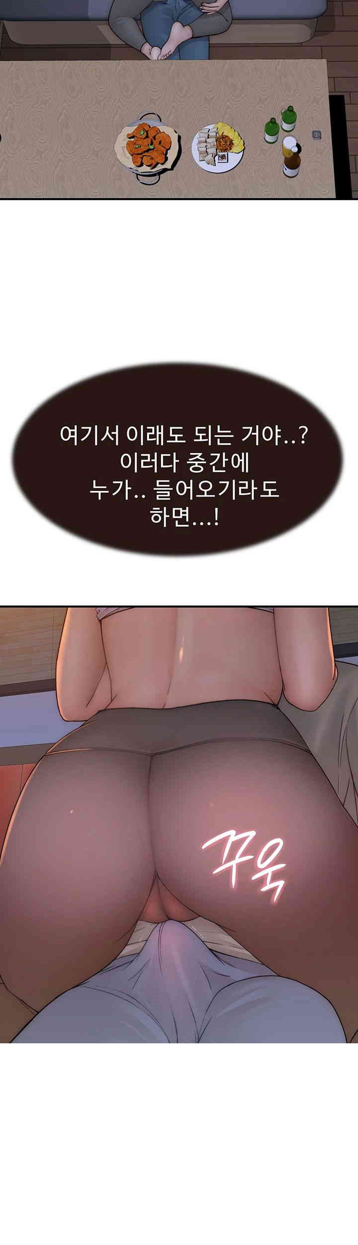 Addicted to My Mother Raw Chapter 61 Page 37