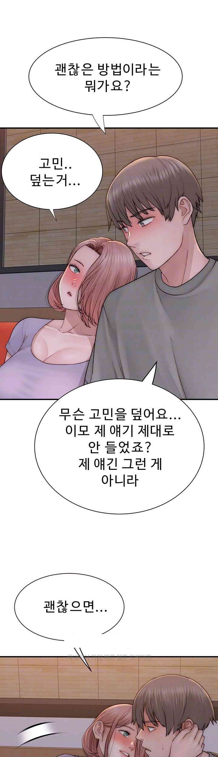 Addicted to My Mother Raw Chapter 61 Page 4