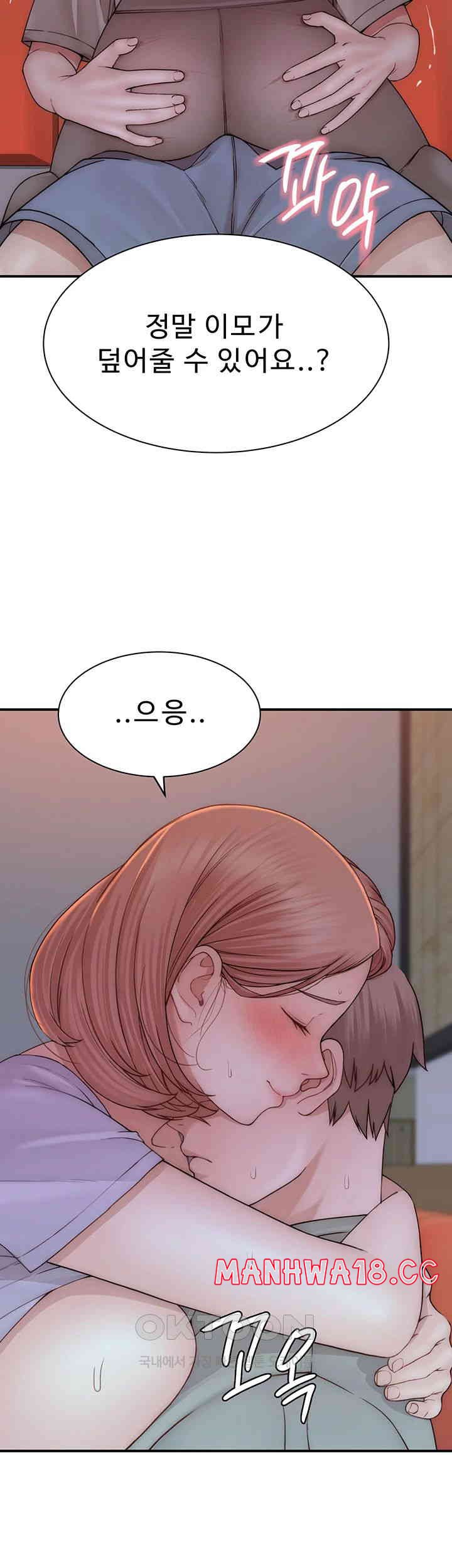 Addicted to My Mother Raw Chapter 61 Page 44