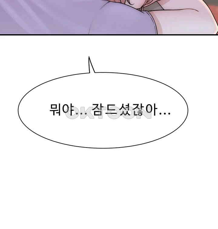 Addicted to My Mother Raw Chapter 61 Page 48