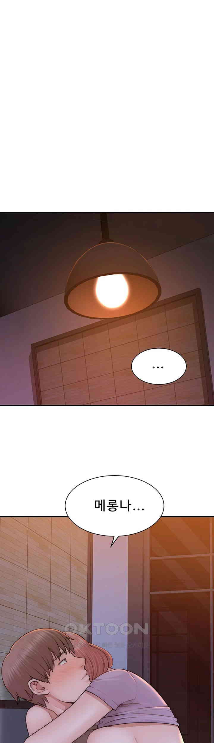 Addicted to My Mother Raw Chapter 61 Page 49