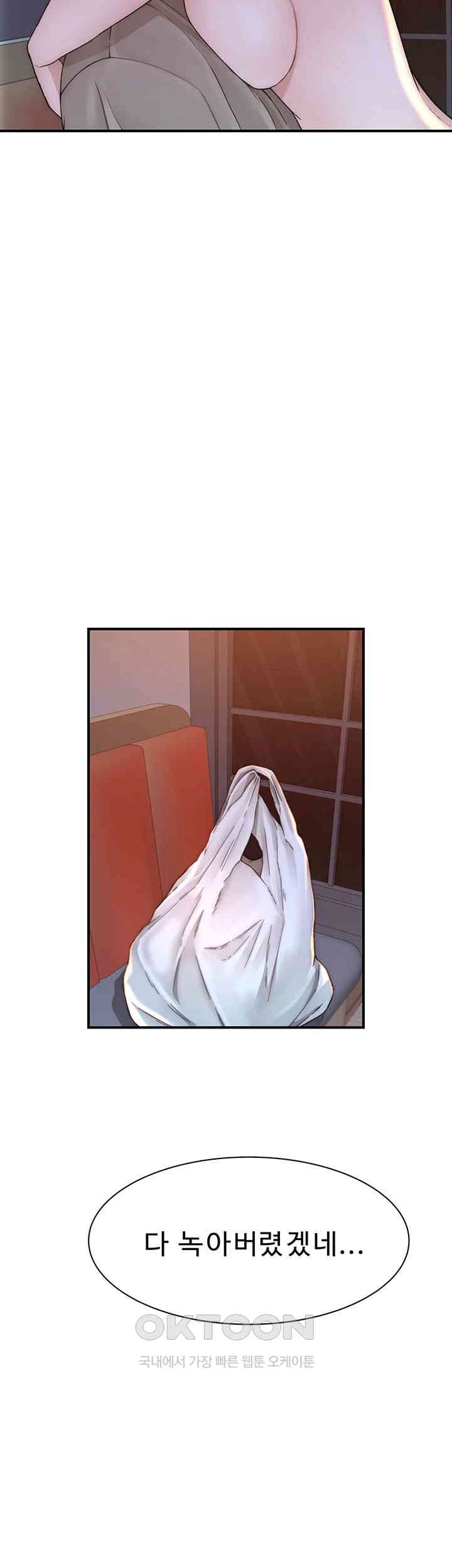 Addicted to My Mother Raw Chapter 61 Page 50