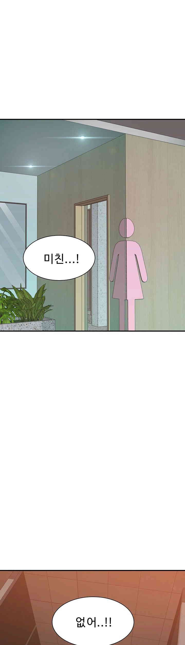 Addicted to My Mother Raw Chapter 61 Page 53