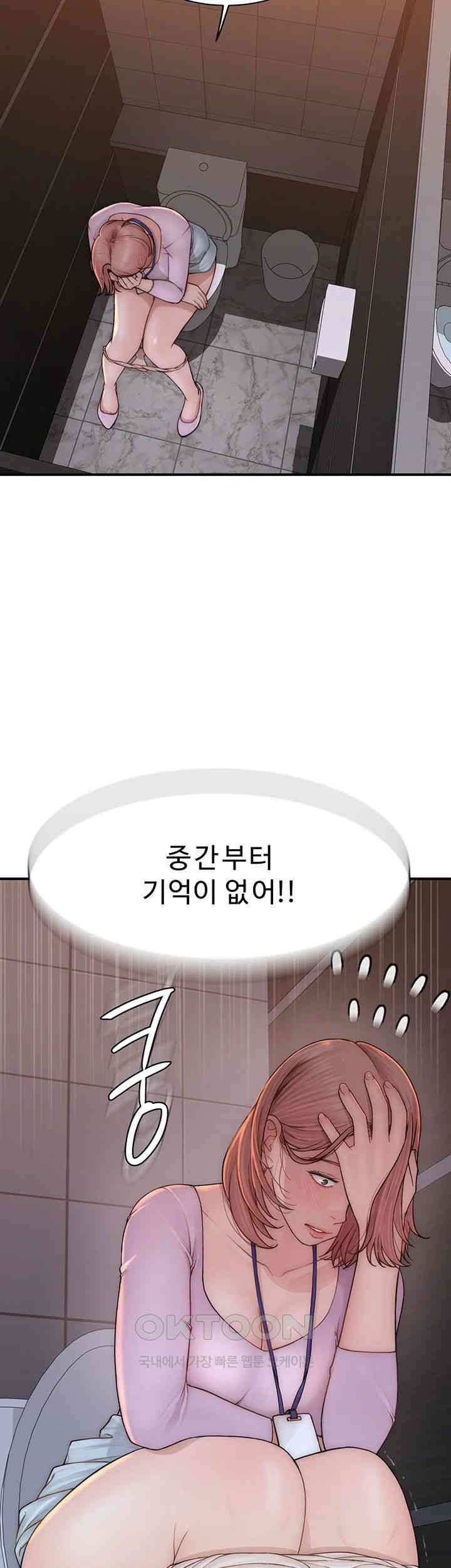 Addicted to My Mother Raw Chapter 61 Page 54