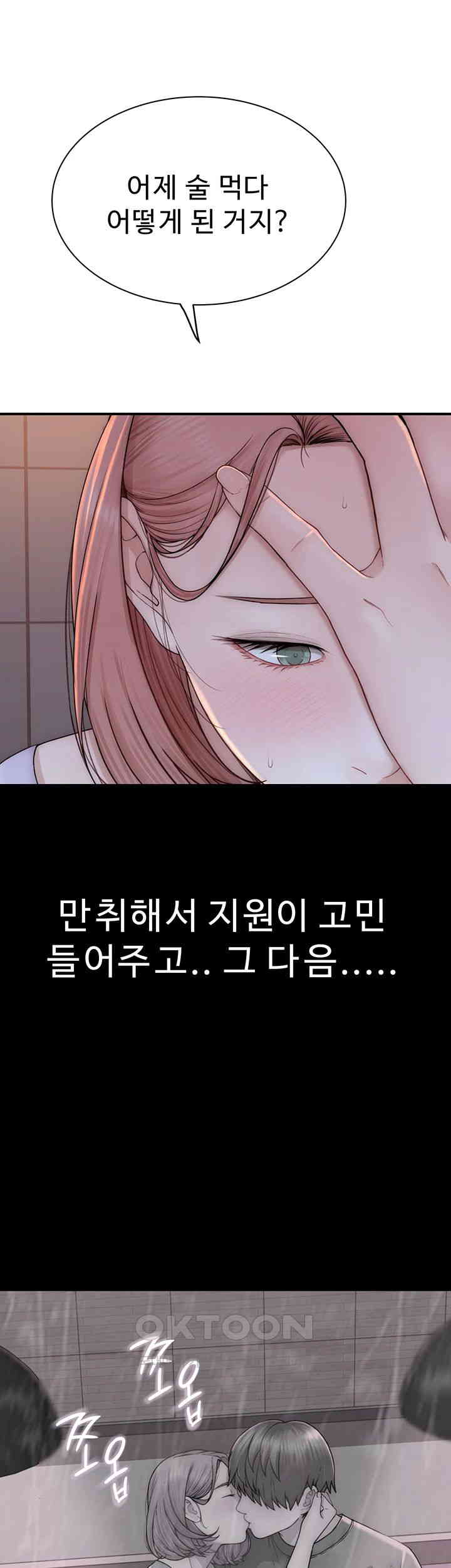 Addicted to My Mother Raw Chapter 61 Page 56