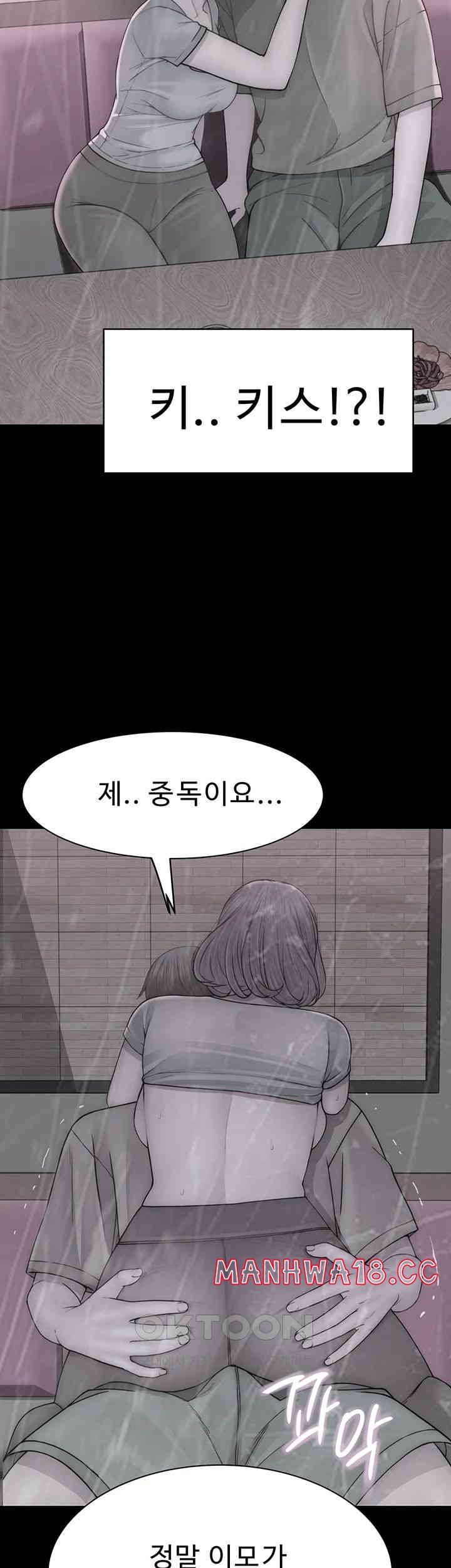 Addicted to My Mother Raw Chapter 61 Page 57