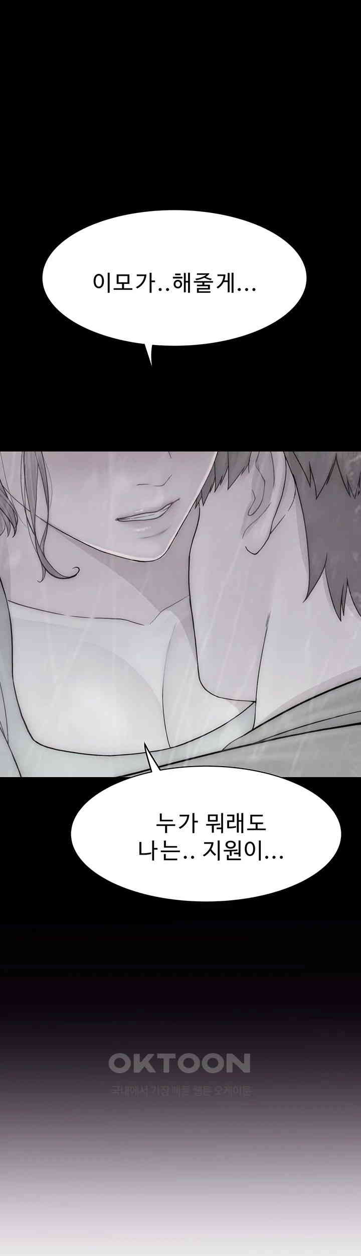 Addicted to My Mother Raw Chapter 61 Page 59