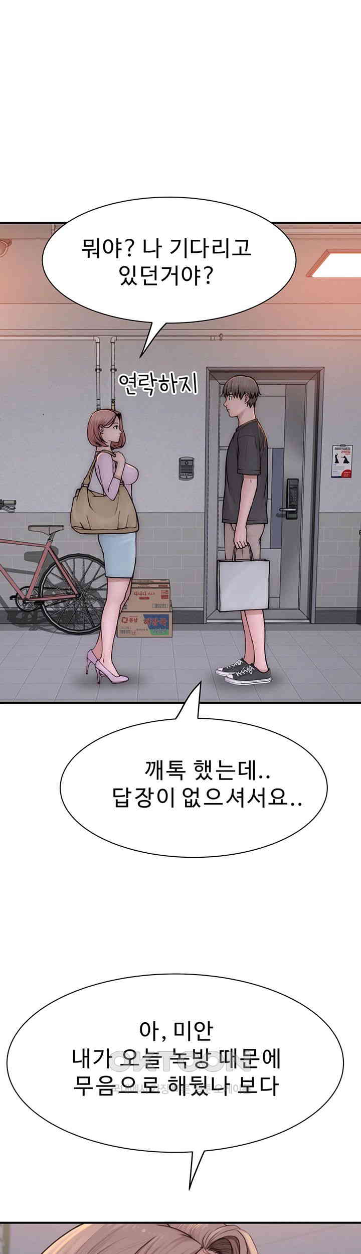 Addicted to My Mother Raw Chapter 62 Page 1