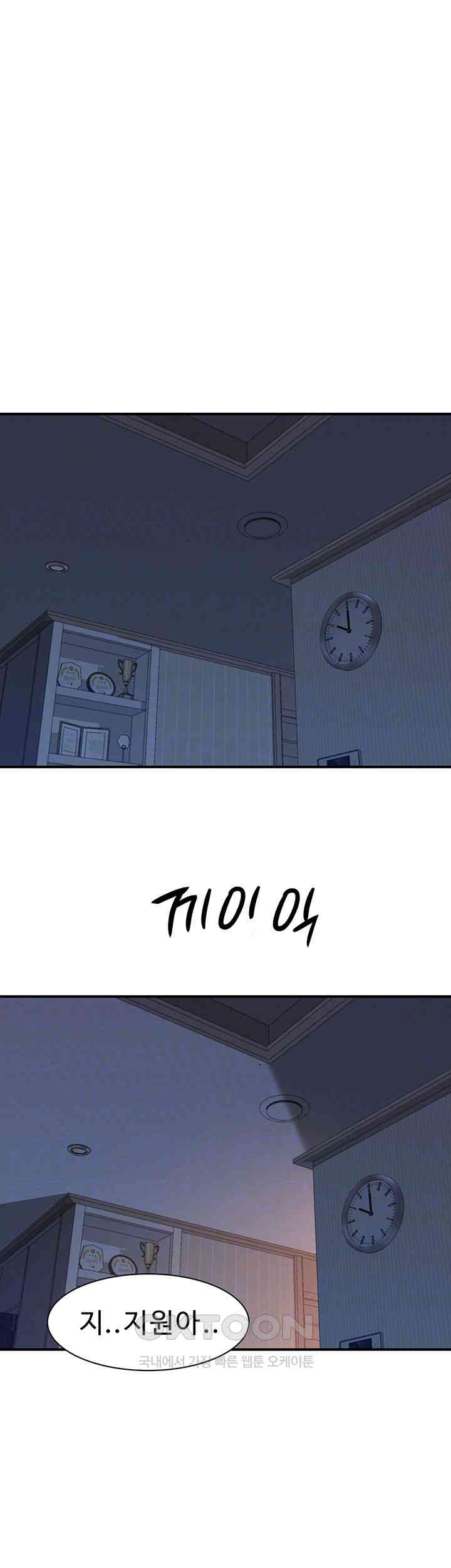 Addicted to My Mother Raw Chapter 62 Page 14