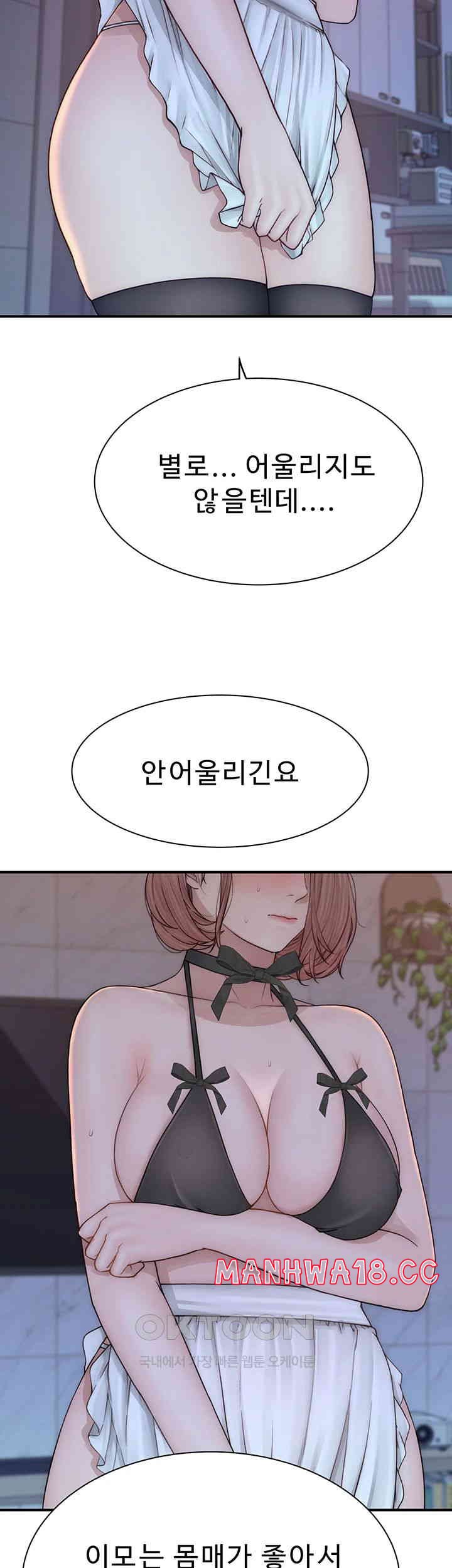 Addicted to My Mother Raw Chapter 62 Page 18