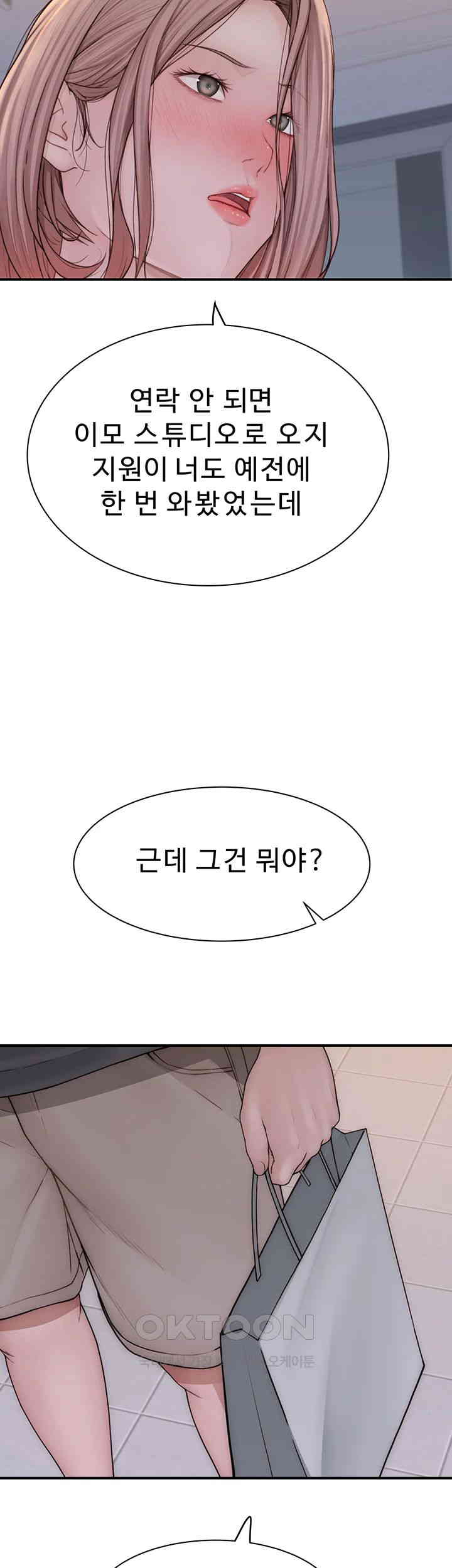Addicted to My Mother Raw Chapter 62 Page 2