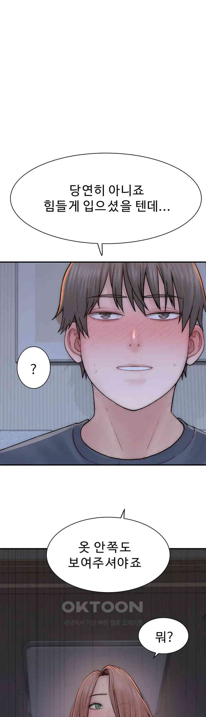 Addicted to My Mother Raw Chapter 62 Page 22
