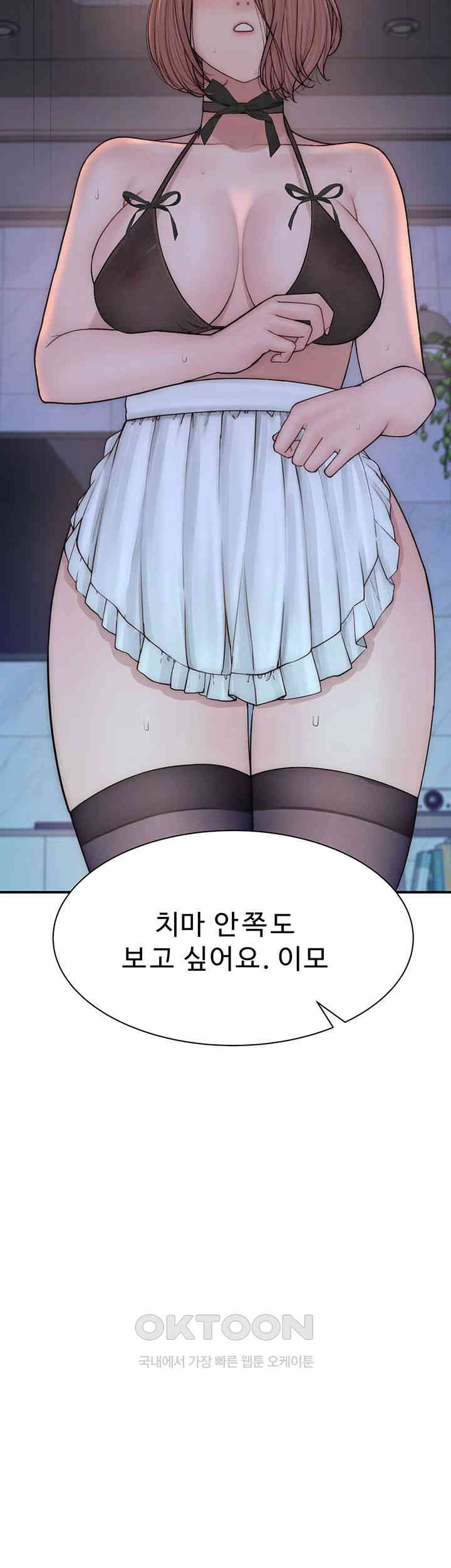 Addicted to My Mother Raw Chapter 62 Page 23