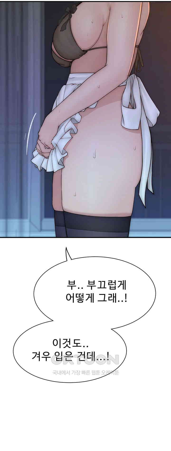 Addicted to My Mother Raw Chapter 62 Page 24