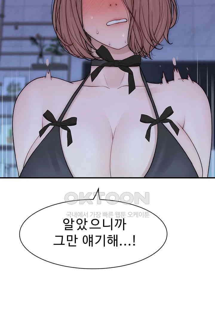 Addicted to My Mother Raw Chapter 62 Page 27