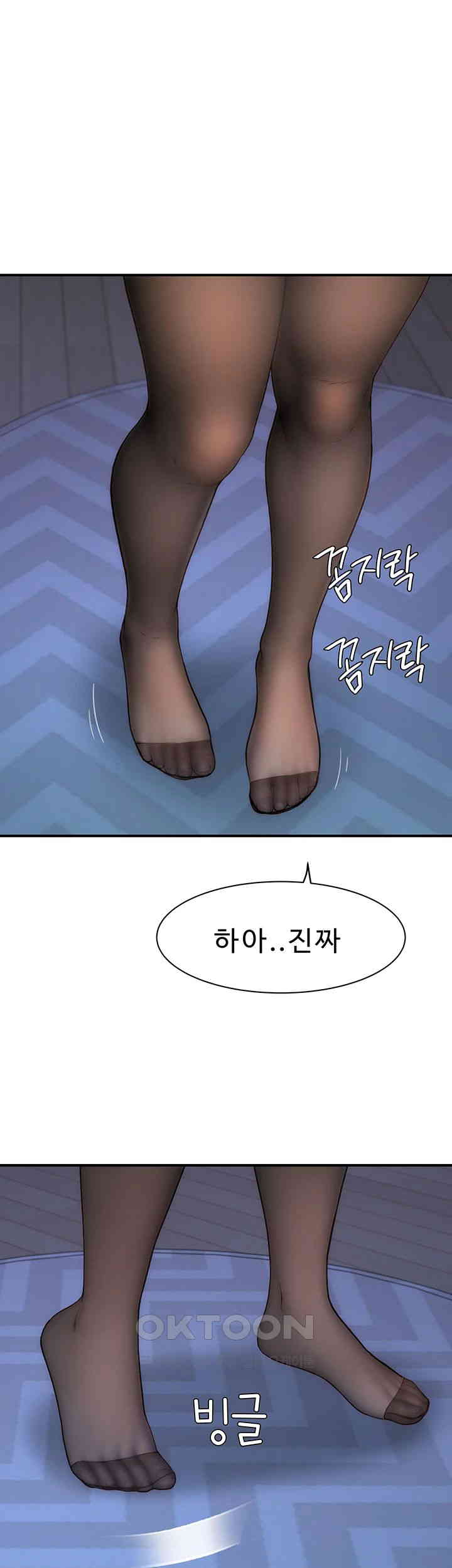 Addicted to My Mother Raw Chapter 62 Page 28
