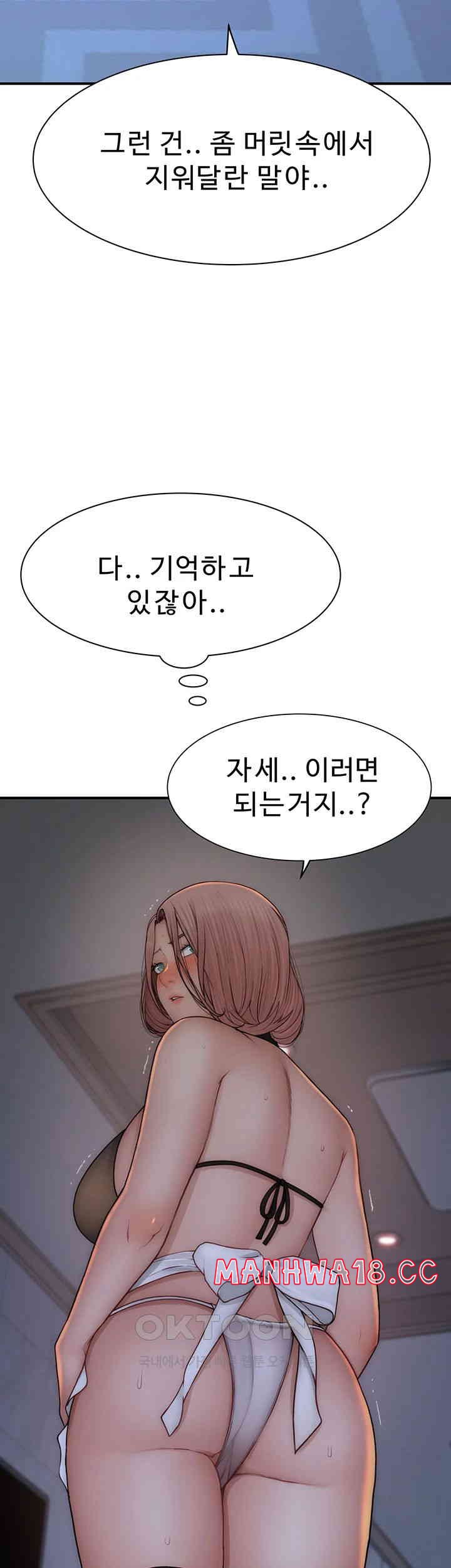 Addicted to My Mother Raw Chapter 62 Page 29