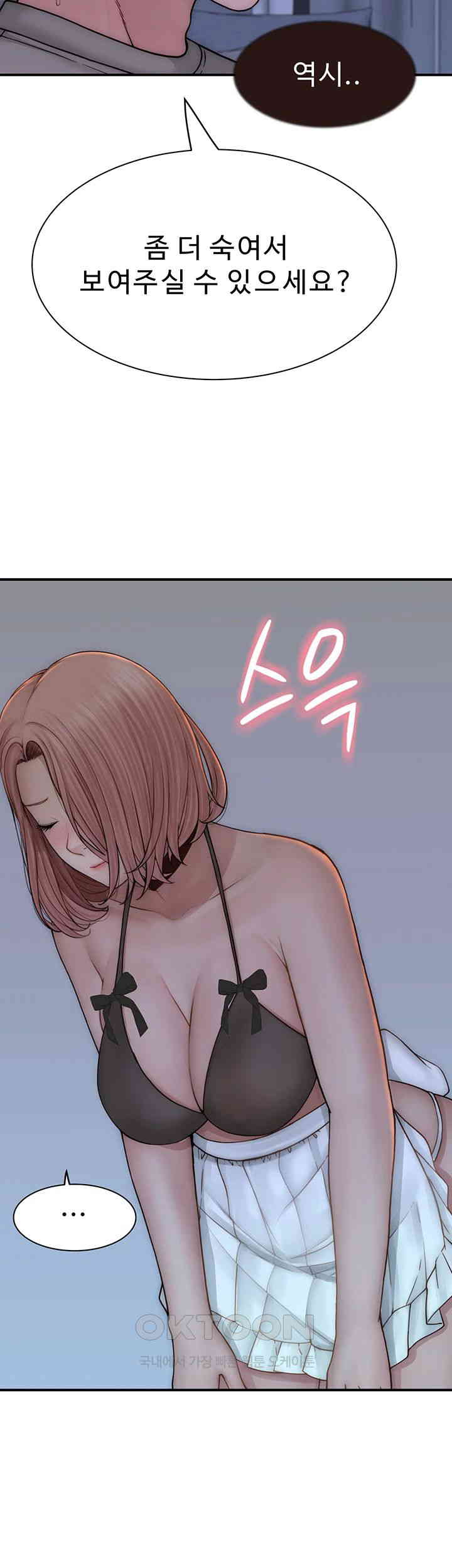 Addicted to My Mother Raw Chapter 62 Page 32