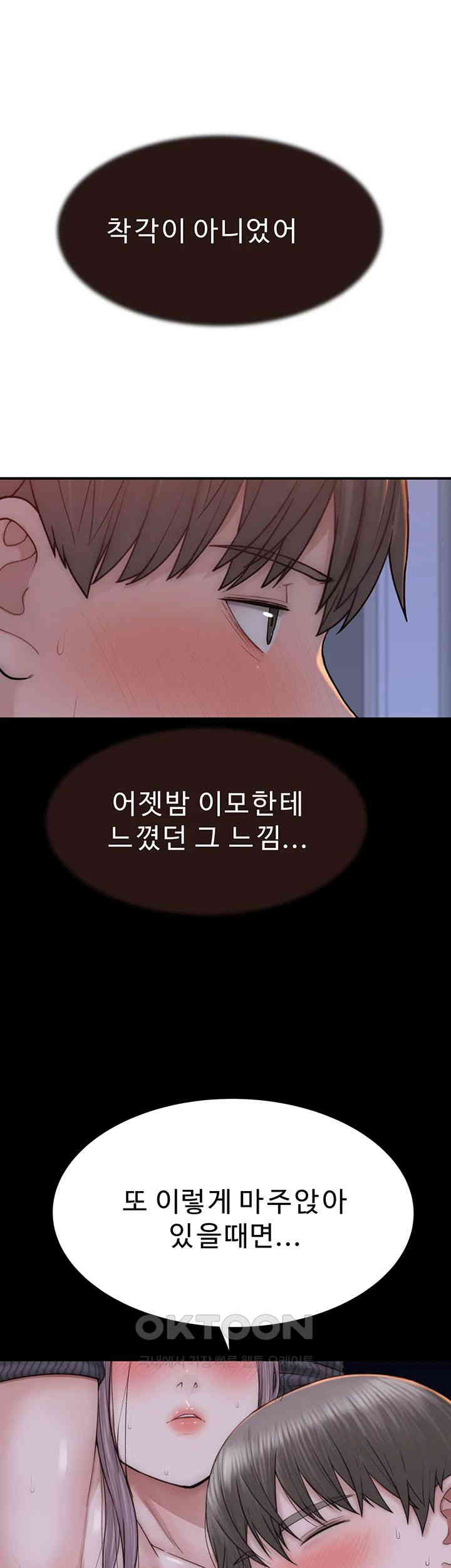 Addicted to My Mother Raw Chapter 62 Page 34