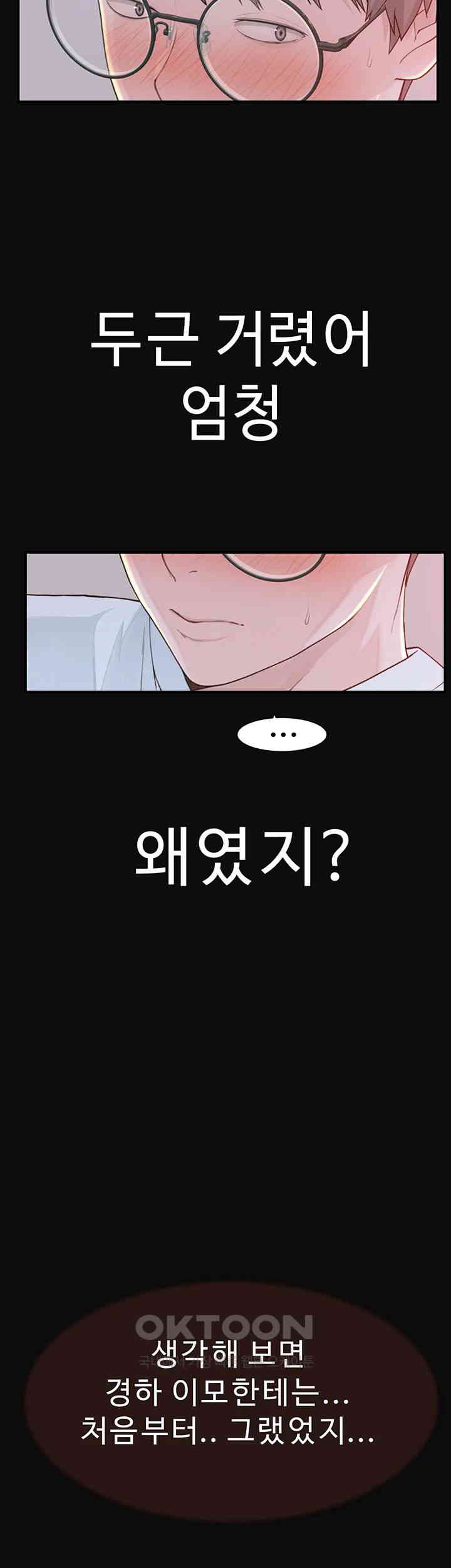 Addicted to My Mother Raw Chapter 62 Page 38